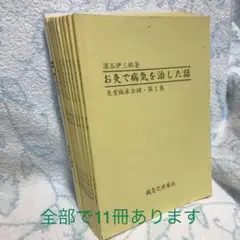 2026年最新】深谷伊三郎の人気アイテム - メルカリ