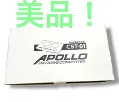 2026年最新】アポロ 波動転写の人気アイテム - メルカリ