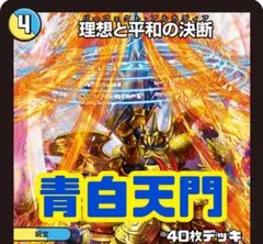 2026年最新】天門 スリーブの人気アイテム - メルカリ