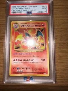 2026年最新】20th リザードン psa10の人気アイテム - メルカリ