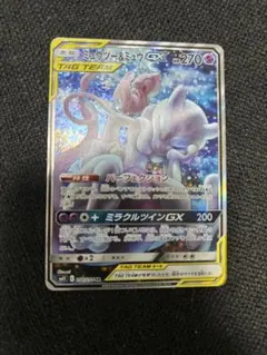 2026年最新】ミュウツー&ミュウgx sr sm11 ミラクルツイン 098/094の