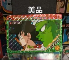 ドラゴンボール PPカード No258 勇気百倍 - メルカリ