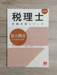 2026年最新】大原 法人税の人気アイテム - メルカリ