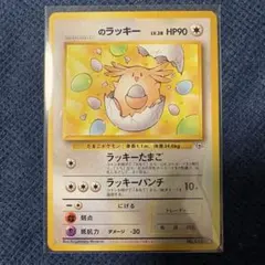 2026年最新】ラッキー 旧 ポケモンカードの人気アイテム - メルカリ