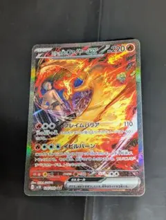 2026年最新】r団のファイヤーの人気アイテム - メルカリ