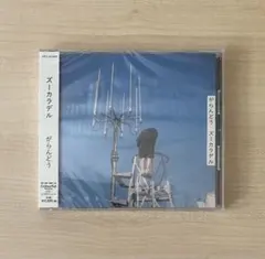 2026年最新】ズーカラデルの人気アイテム - メルカリ