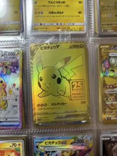 2026年最新】ピカチュウv 未開封 25thの人気アイテム - メルカリ