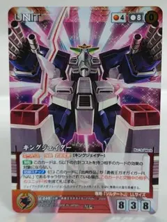 2026年最新】キングジェイダーの人気アイテム - メルカリ