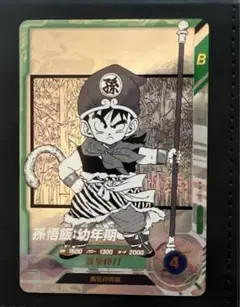 2026年最新】ドラゴンボールヒーローズ 孫悟飯 幼年期の人気アイテム