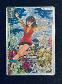 2026年最新】溢れる慈愛 パラレルの人気アイテム - メルカリ