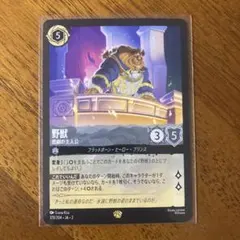 2026年最新】野獣 レジェンダリーの人気アイテム - メルカリ