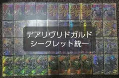 2026年最新】デーモンコマンド デッキの人気アイテム - メルカリ