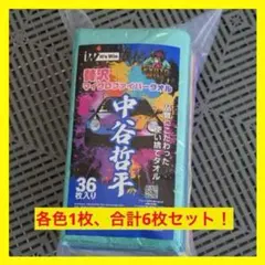 2026年最新】中谷哲平タオルの人気アイテム - メルカリ