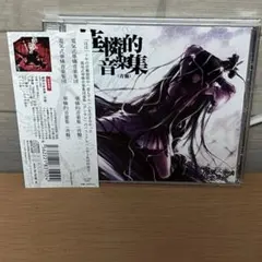 2026年最新】電気式華憐音楽集団の人気アイテム - メルカリ