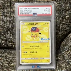 2026年最新】ピカチュウ サトシ psa10の人気アイテム - メルカリ