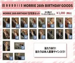 2026年最新】Buddiisの人気アイテム - メルカリ