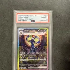 2026年最新】テラスタルフェスex ブラッキー sar psa10の人気アイテム