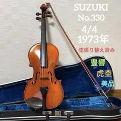2026年最新】鈴木バイオリン 330の人気アイテム - メルカリ