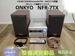 2026年最新】ONKYO RC 872の人気アイテム - メルカリ