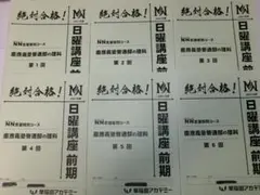 2026年最新】NN桜蔭の人気アイテム - メルカリ