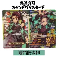 2026年最新】鬼滅の刃 ステンドグラスカードの人気アイテム - メルカリ