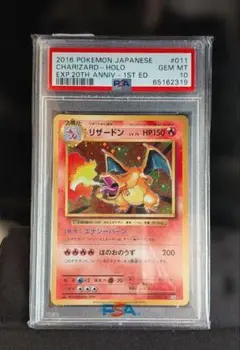 2026年最新】リザードン 20th psa10の人気アイテム - メルカリ