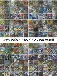 2026年最新】AR全種セットの人気アイテム - メルカリ