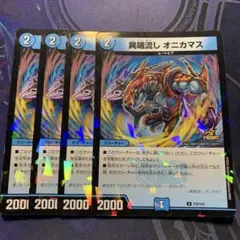 2026年最新】オニカマス プロモの人気アイテム - メルカリ