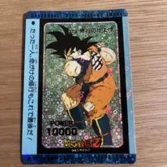 2026年最新】アマダ ドラゴンボール 379の人気アイテム - メルカリ