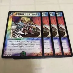 2026年最新】無頼封魔アニマベルギスの人気アイテム - メルカリ