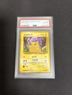 2026年最新】ピカチュウ psa10 旧裏の人気アイテム - メルカリ