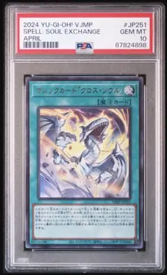 2026年最新】遊戯王 psa10 青眼の白龍の人気アイテム - メルカリ
