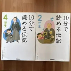 2026年最新】伝記 小学生 セットの人気アイテム - メルカリ
