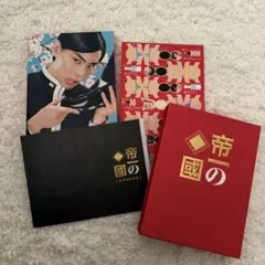 2025年最新】帝一の國 豪華絢爛版 blu－rayの人気アイテム - メルカリ