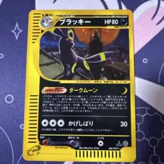 ブラッキー ☆ 拡張パック第2弾 地図にない町 068/092 - メルカリ