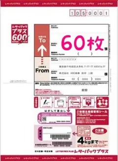 2026年最新】レターパックプラス 50枚の人気アイテム - メルカリ