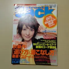 2026年最新】streetJackの人気アイテム - メルカリ