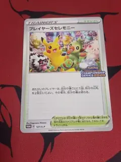 2026年最新】プレイヤーズセレモニー2019の人気アイテム - メルカリ