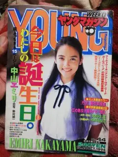 2026年最新】ヤングマガジン 1994の人気アイテム - メルカリ