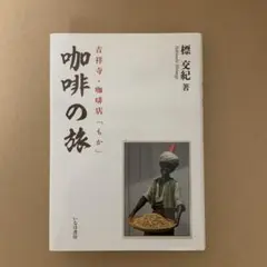 2026年最新】標_交紀の人気アイテム - メルカリ