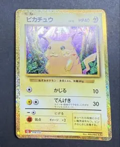 2026年最新】ポケモンカードclassic ピカチュウの人気アイテム - メルカリ