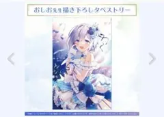 2026年最新】天音かなた タペストリーの人気アイテム - メルカリ