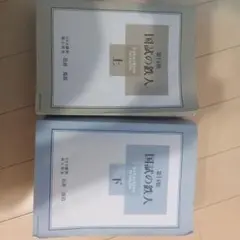 2026年最新】国試の鉄人の人気アイテム - メルカリ