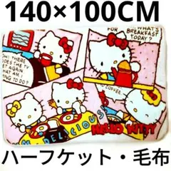 2026年最新】ハローキティ1989の人気アイテム - メルカリ