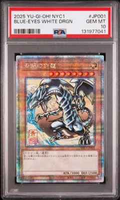 2026年最新】青眼の白龍 25th psa10の人気アイテム - メルカリ