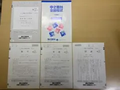 2026年最新】中3駿台全国模試の人気アイテム - メルカリ