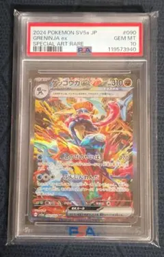2026年最新】ゲッコウガEX psa10の人気アイテム - メルカリ