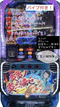 2026年最新】炎炎ノ消防隊 スマスロの人気アイテム - メルカリ