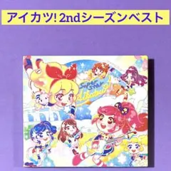 2026年最新】アイカツ cdの人気アイテム - メルカリ