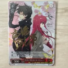 2026年最新】悠二と歩む道 シャナの人気アイテム - メルカリ